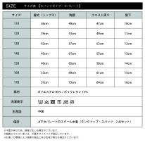 スクール水着 上下 セパレート キッズ UPF50＋ 接触冷感 耐塩素 機能性