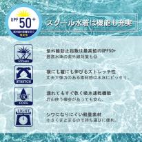 スクール水着 ワンピーススカート 女の子 キッズ UPF50＋ 接触冷感 耐塩素 機能性