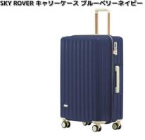SKYROVER　S25-B-210　Sサイズ　機内持込対応