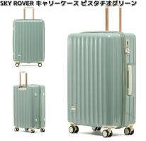SKYROVER　S25-B-210　Sサイズ　機内持込対応