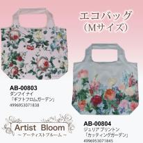 アーチストブルーム　エコバッグ　Mサイズ