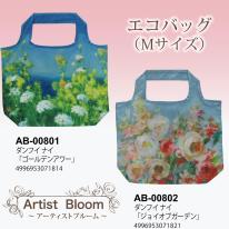 アーチストブルーム　エコバッグ　Mサイズ