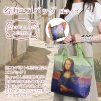 名画エコバッグ（Ｍサイズ）