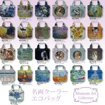 名画クーラーエコバッグ