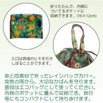 名画レインバッグカバー