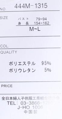 裏起毛英字チェックワンピース