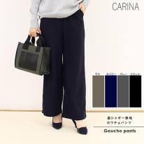 裏シャギー無地ガウチョパンツ