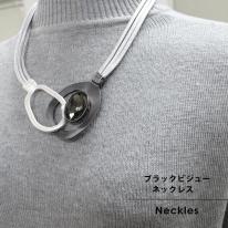 ブラックビジューネックレス