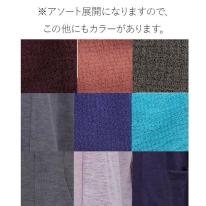 ポケット付きアソートトッパー