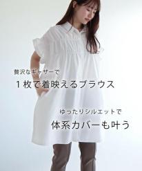 シャーリング襟付きチュニック