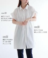 シャーリング襟付きチュニック