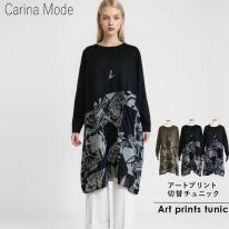 アートプリント切替チュニック