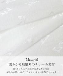 アルファベット柄ハイネックパワーネットT