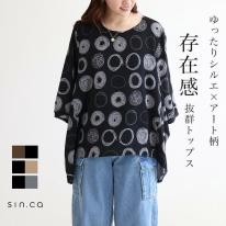 アートリングﾌﾟﾘﾝﾄチュニック