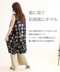 アートリングプリントノースリーブワンピース