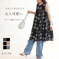 アートリングプリントノースリーブワンピース