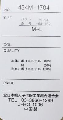 カラフルボタンブラウス