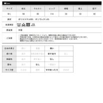 プリンワイドイージーパンツ ５柄込み