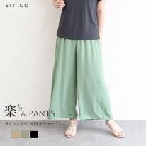 ラインストーン付きイージーパンツ　３色込み