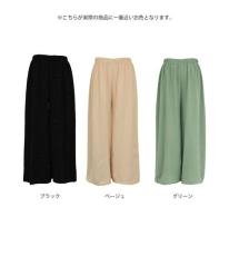 ラインストーン付きイージーパンツ　３色込み