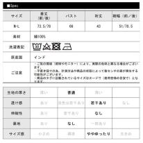 ドルマンタックチュニック