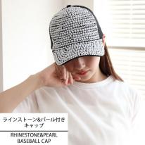 ラインストーン＆パール付きキャップ
