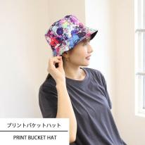 ﾌﾟﾘﾝﾄバケットハット