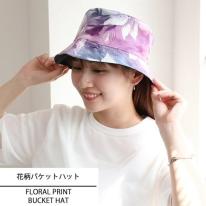 花柄バケットハット