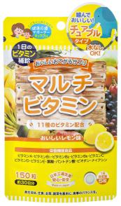 おいしいお手軽サプリ マルチビタミン 150粒入