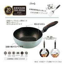  NB-03 グリンデイIH対応 マーブル深型フライパン 20cm　スモークグリーン
