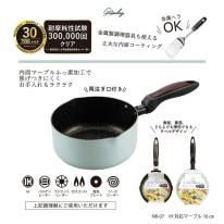  NB-07 グリンデイ IH対応 マーブルミニミルクパン 16cm スモークグリーン