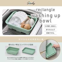  NB-23 グリンディ 折りたたみ式角型洗い桶