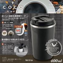 CC-40C cococafe 蓋付き真空二重タンブラー 400ml チャコール