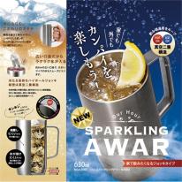  NSA-630ニュースパークリングアワー 630ml