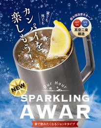  NSA-630ニュースパークリングアワー 630ml