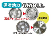  NMJ-1000 真空二重NEW マキシマムジョッキ1.0L