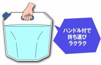  HJT-05 非常事隊（ひじょうじたい）折りたたみ水タンク 10L 