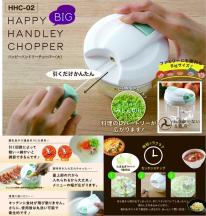  HHC-02ハッピーハンドリーチョッパー （大）
