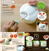  HHC-01ハッピーハンドリーチョッパー （小）