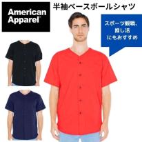 Americanapparel　半袖ベースボールシャツ