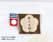 撫子多織　柴犬