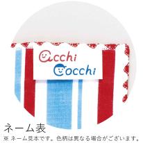 acchi cocchi　りす