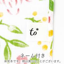 ｔｏ* 　アニマルフォレスト　タンケン