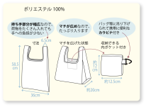 プリントエコバッグ　柴尻君柄