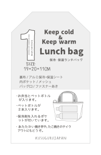 保冷保温ランチバッグ　ネコまるけ柄（ねこ　ネコ　猫）