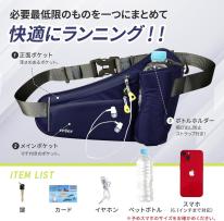 ランニング ポーチ ペットボトル 揺れない 軽量 男女兼用 C0242