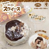 スクイーズ チョコケーキ やみつき弾力 OD