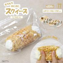 スクイーズ　ワッフルロール やみつき弾力 OD
