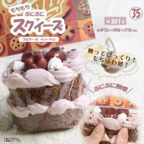 スクイーズ　マルケーキ　チェリーチョコ やみつき弾力 OD