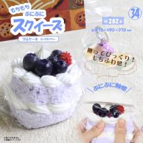 スクイーズ　マルケーキ　ミックスベリー やみつき弾力 OD